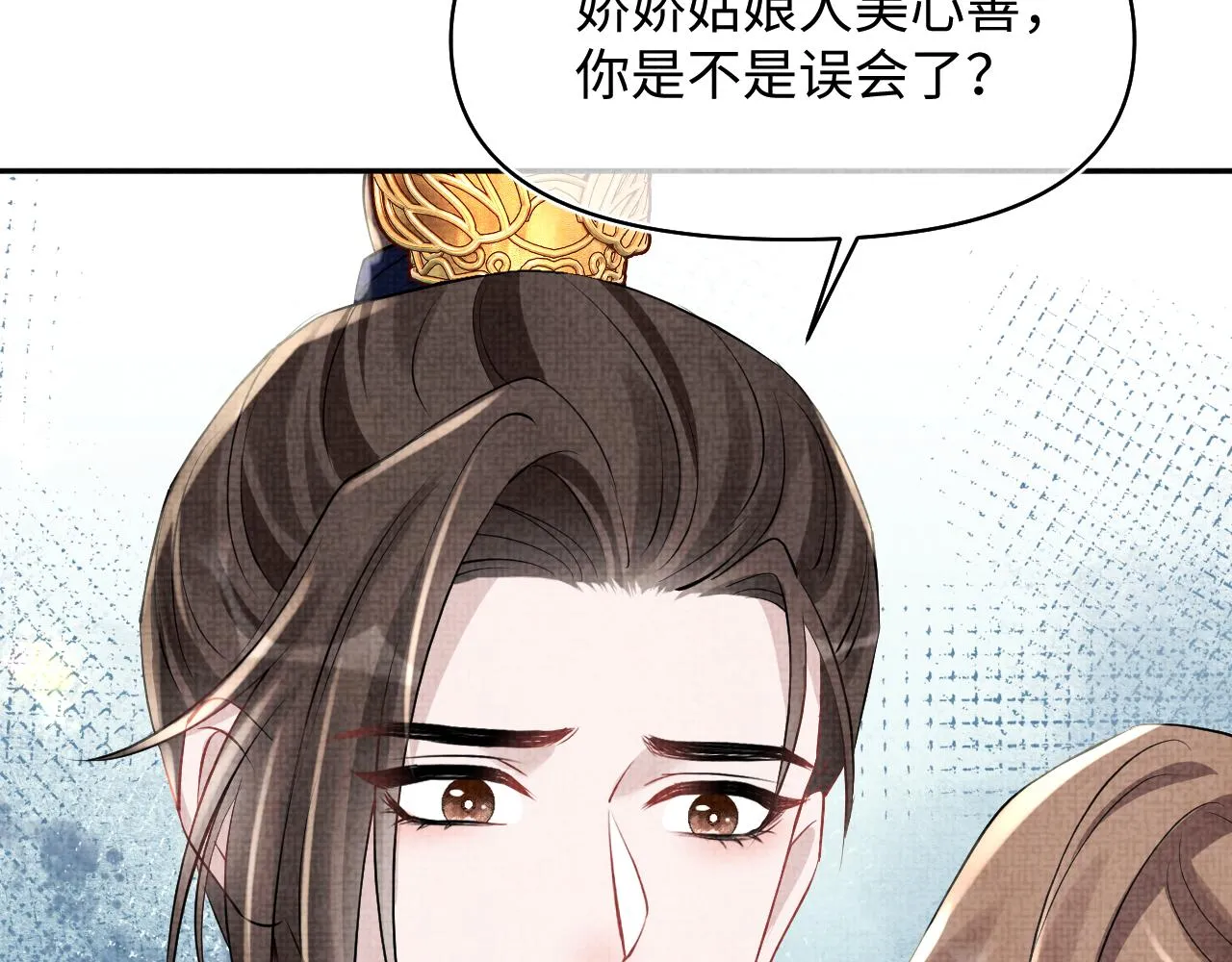 第177话 忍不住想吻你 第15页