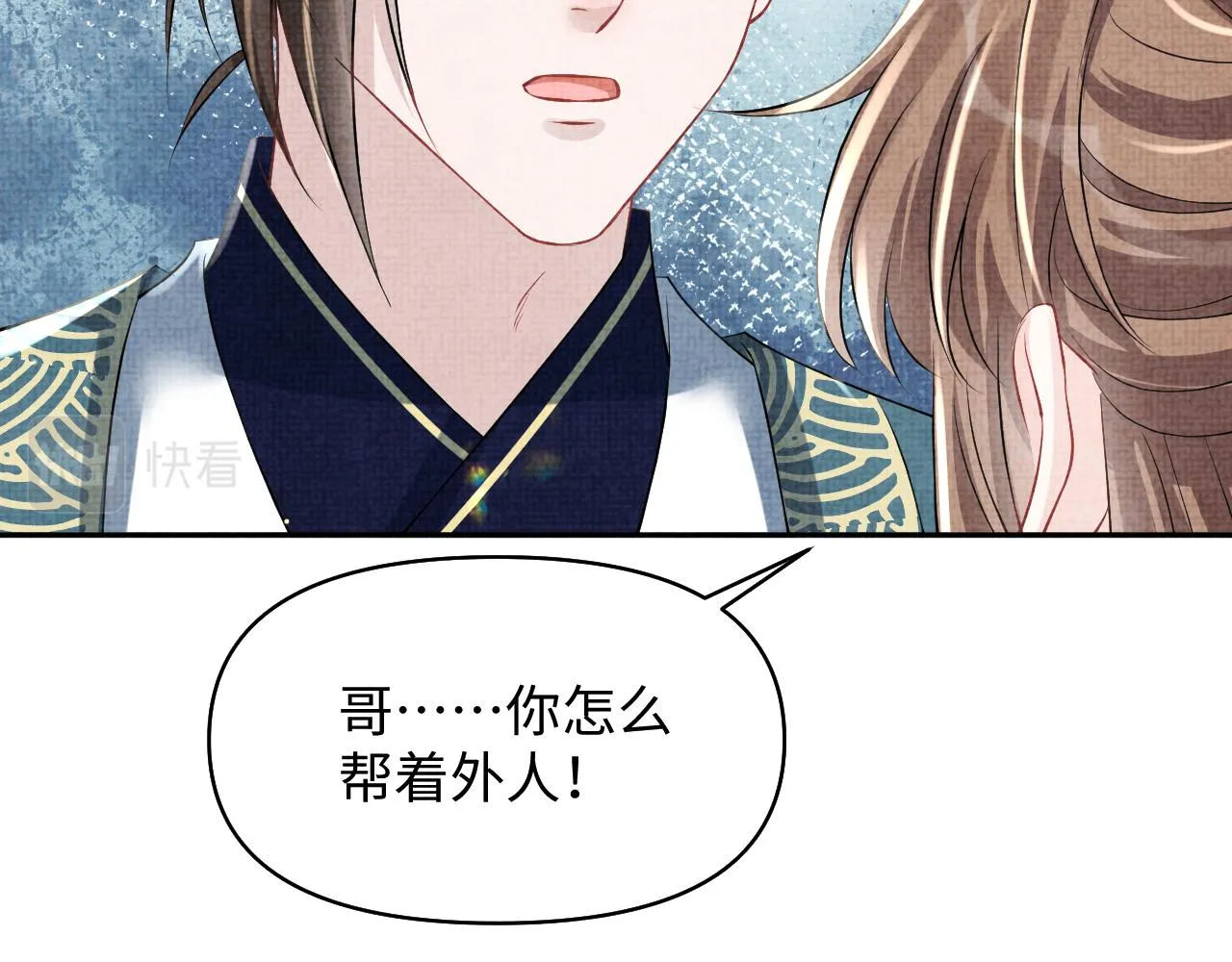 第177话 忍不住想吻你 第16页