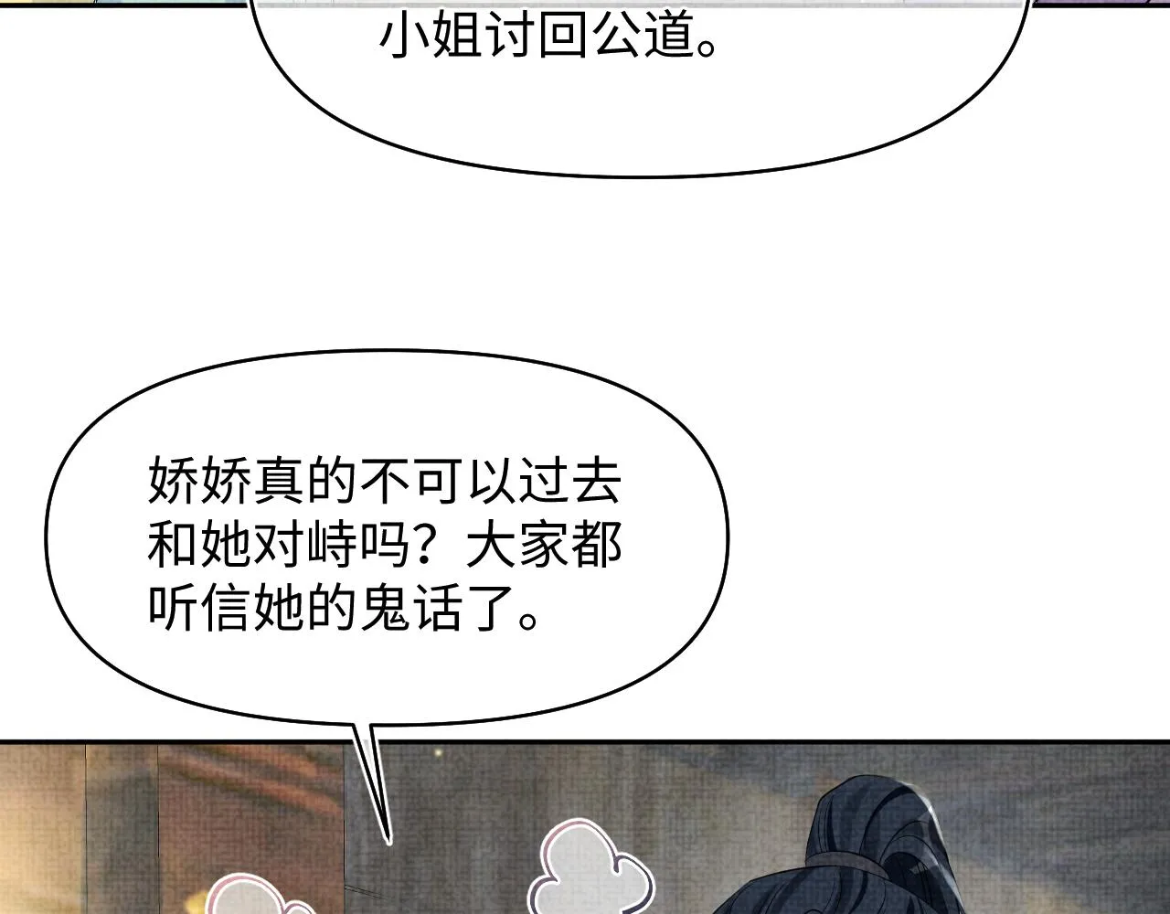 第177话 忍不住想吻你 第22页