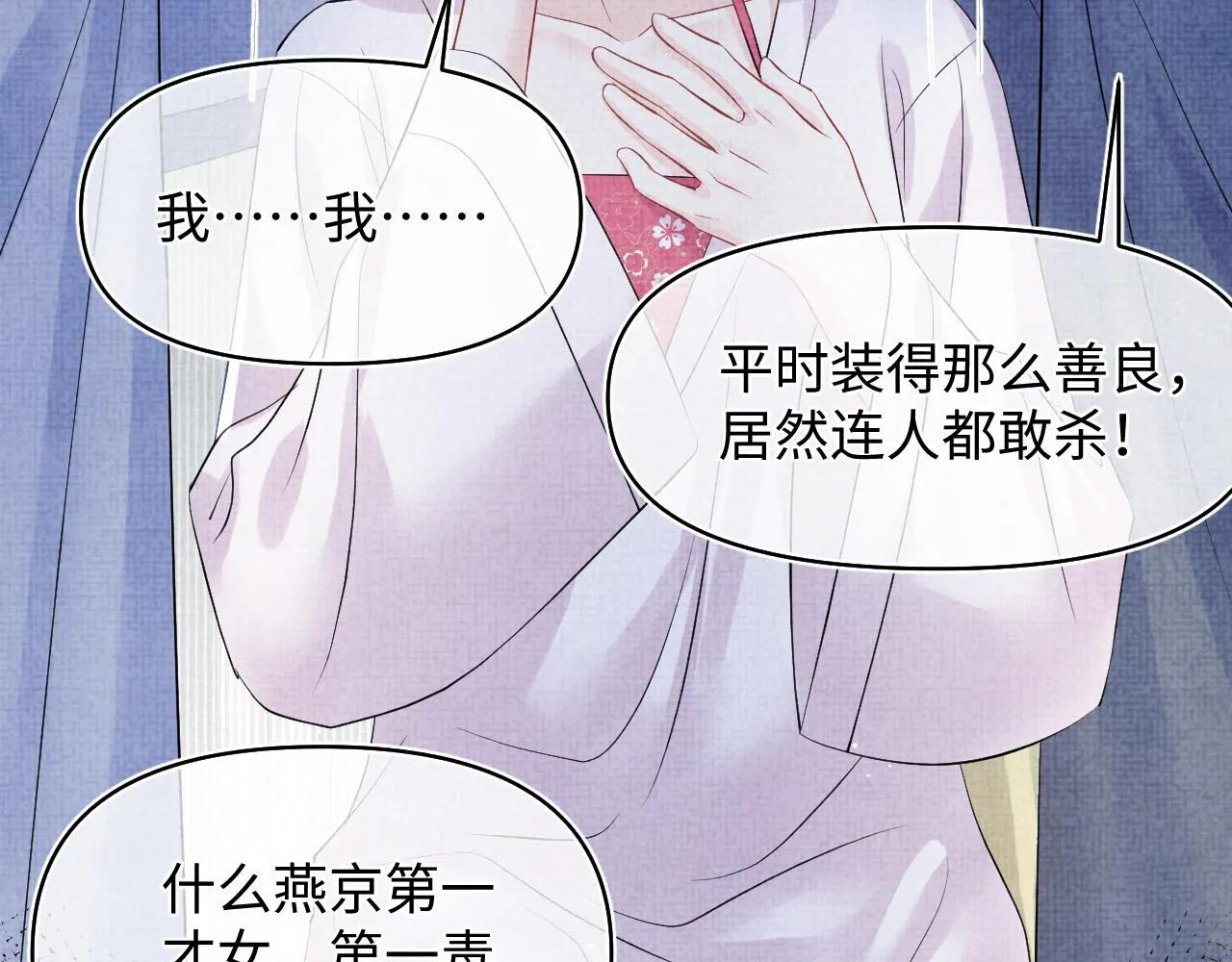 第177话 忍不住想吻你 第38页