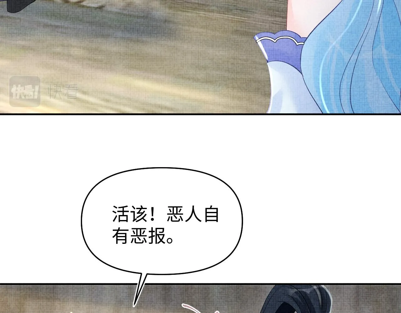 第177话 忍不住想吻你 第50页