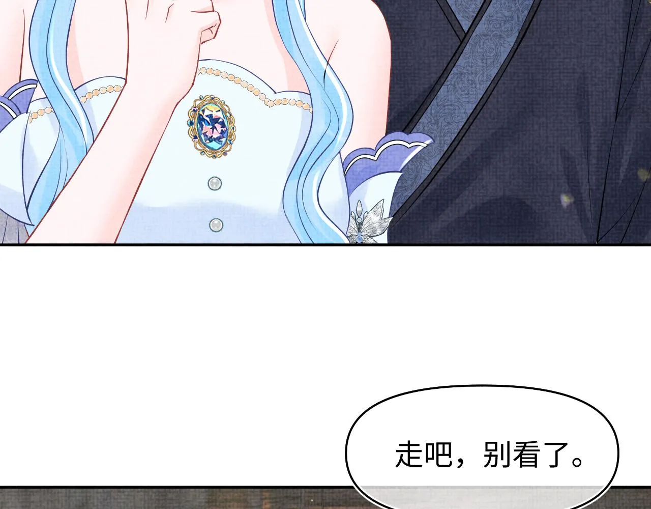 第177话 忍不住想吻你 第52页