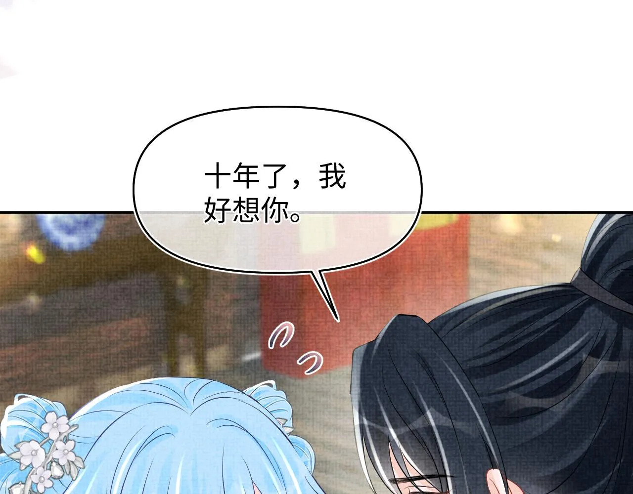 第177话 忍不住想吻你 第64页