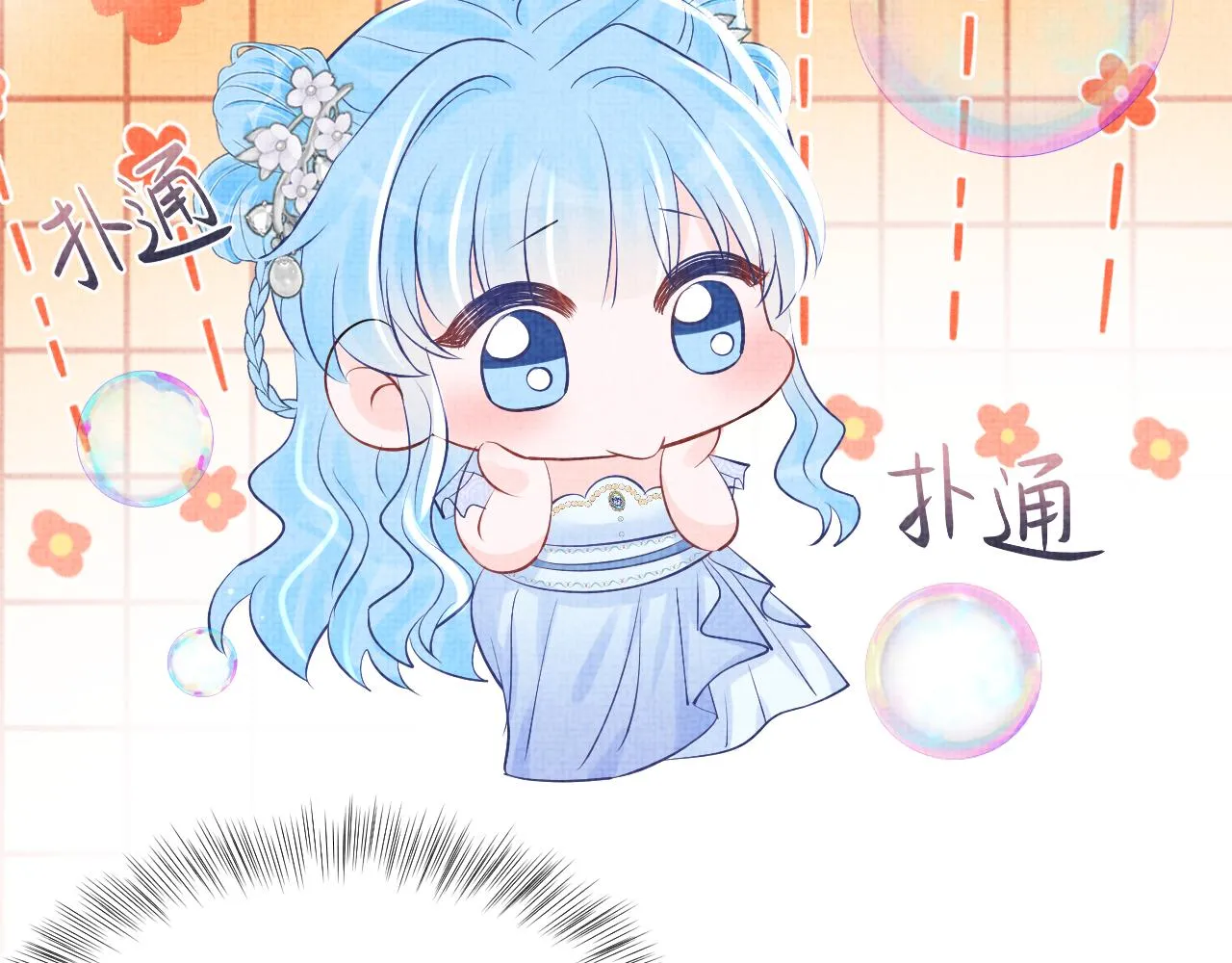 第177话 忍不住想吻你 第67页