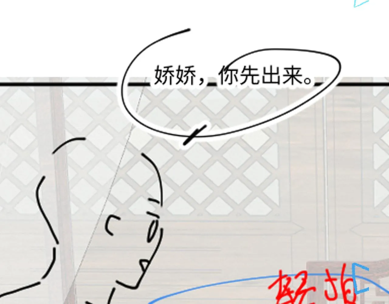 第177话 忍不住想吻你 第84页