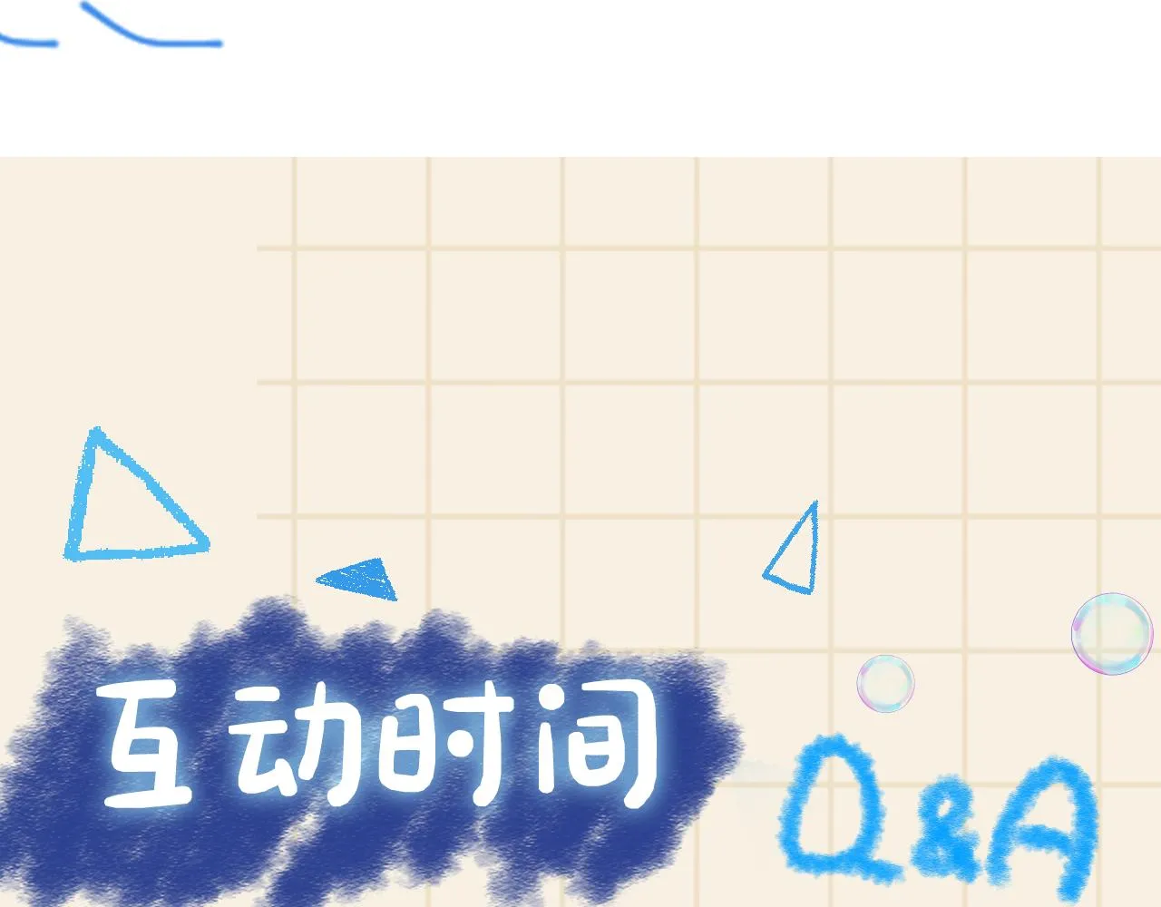 第177话 忍不住想吻你 第89页