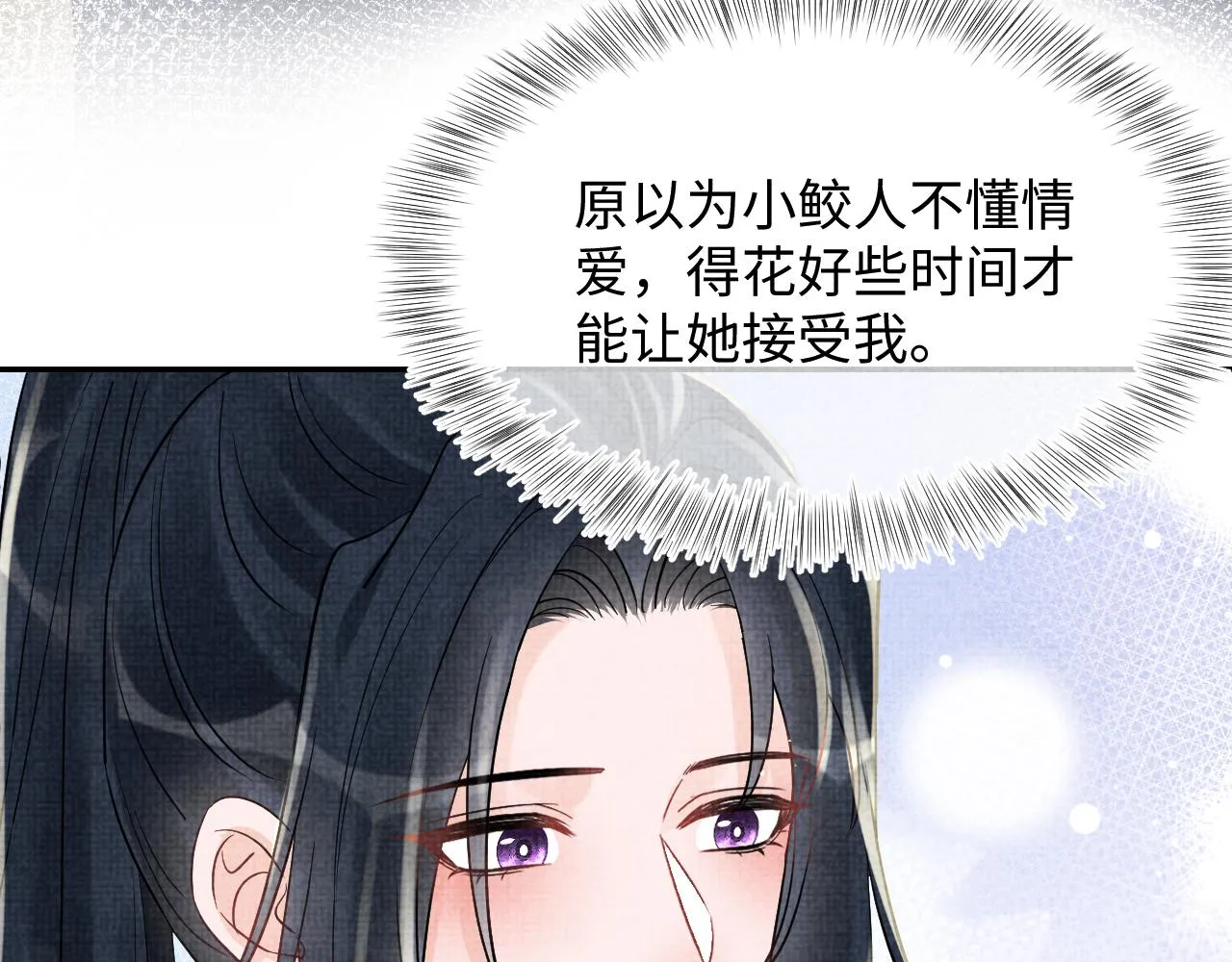 第178话 怦然心动 第8页