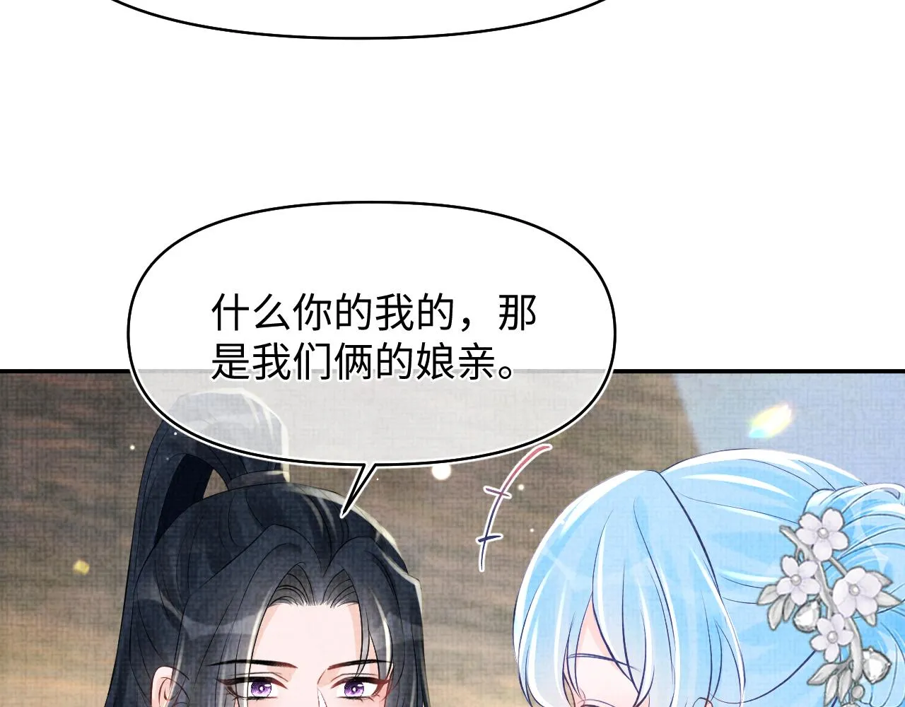 第178话 怦然心动 第23页