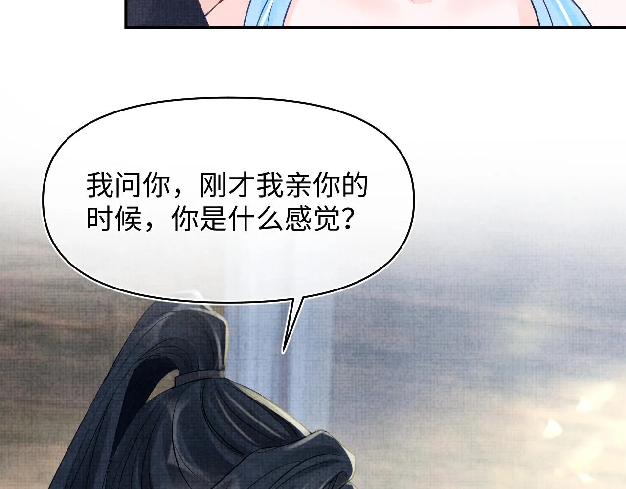 第178话 怦然心动 第29页