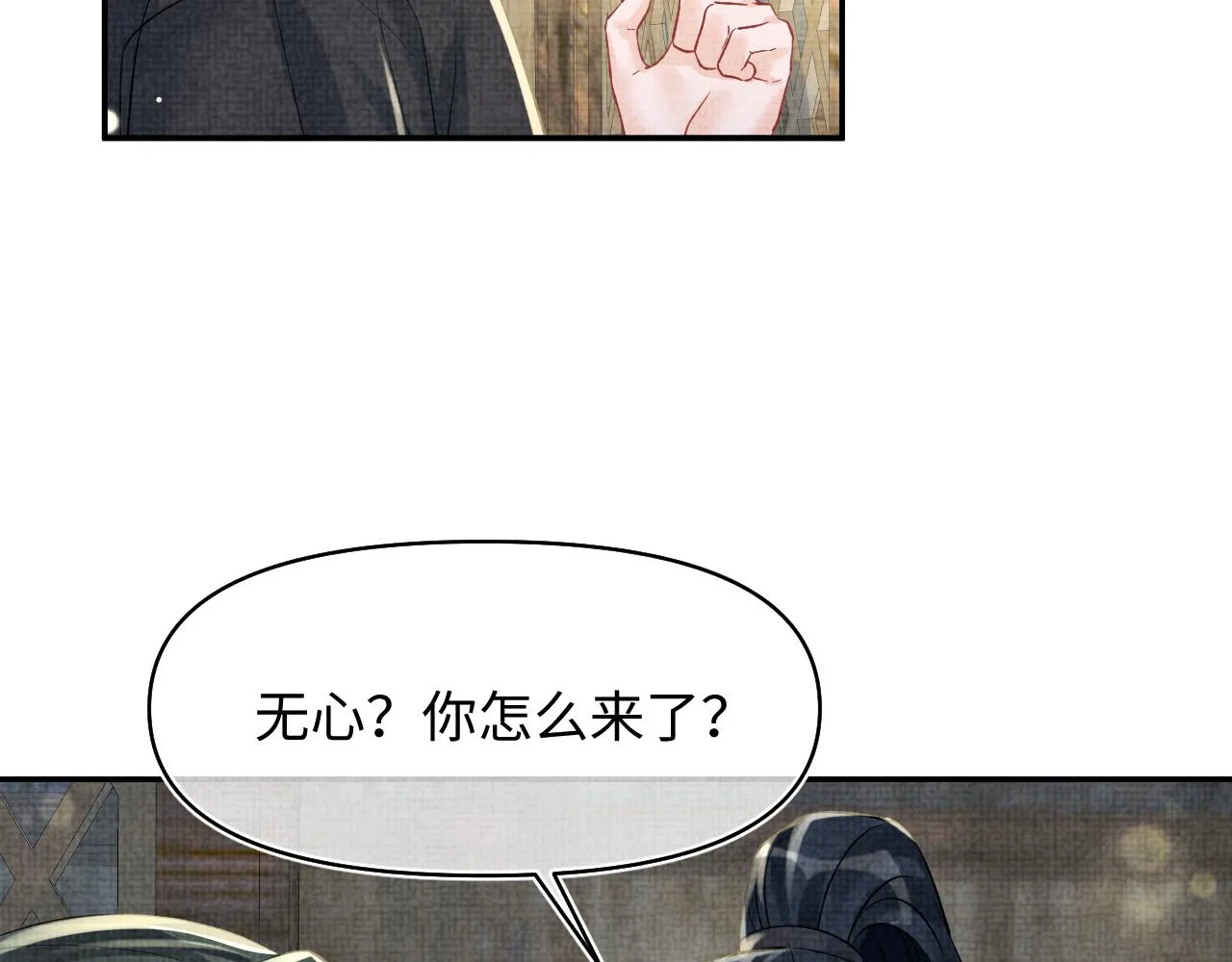 第178话 怦然心动 第57页