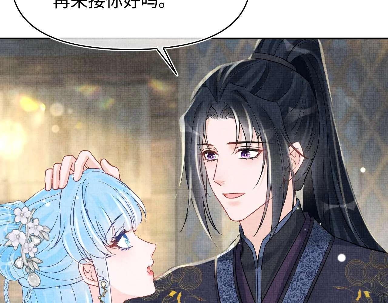 第178话 怦然心动 第65页