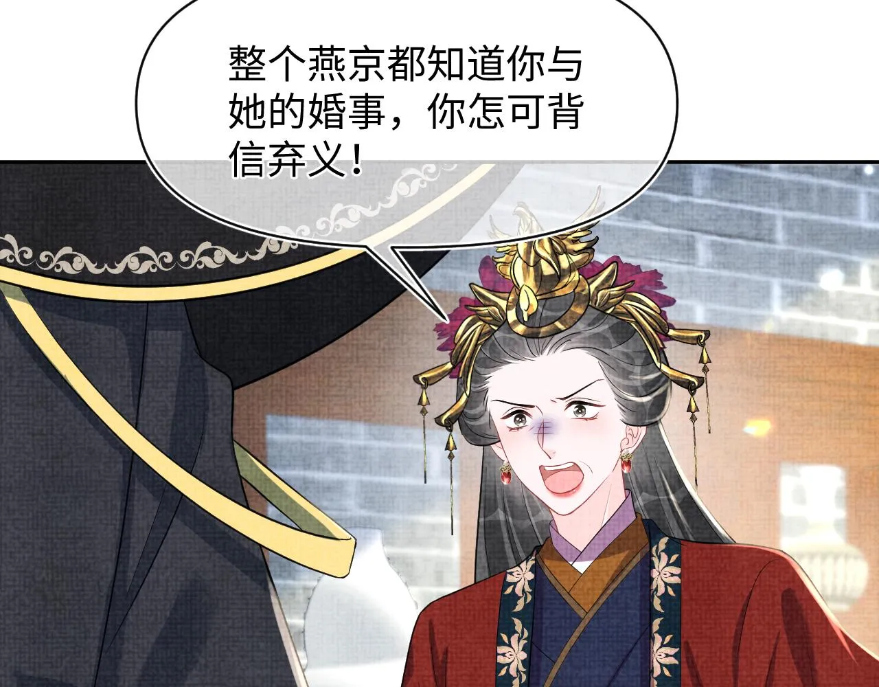 第179话 谋划铲除王家 第10页