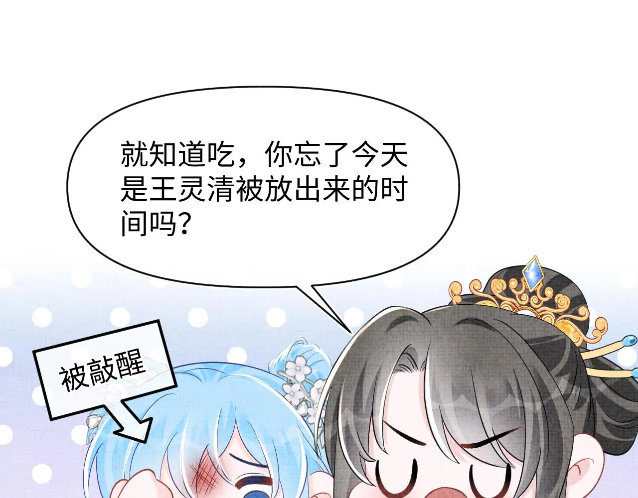 第179话 谋划铲除王家 第42页