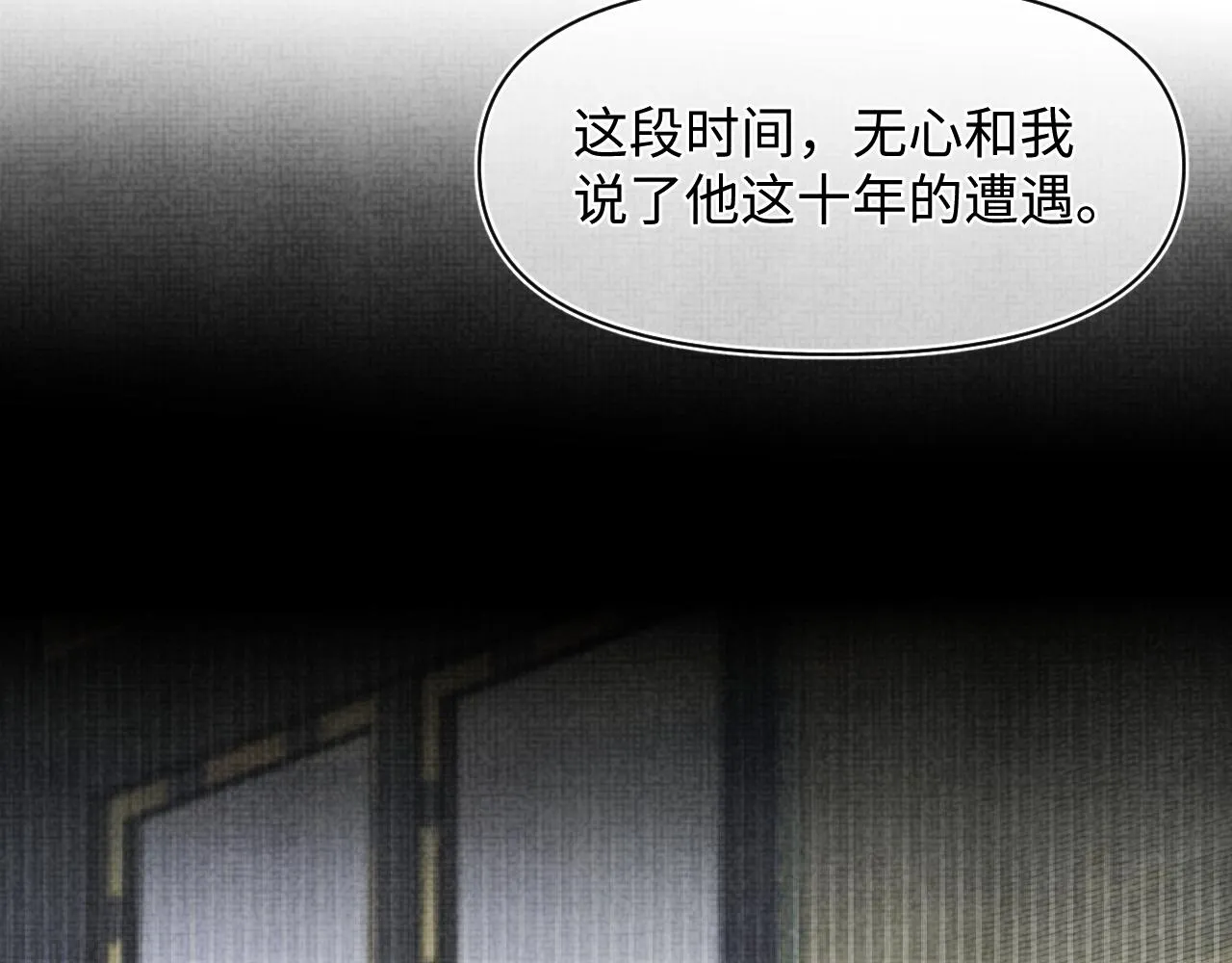 第179话 谋划铲除王家 第51页