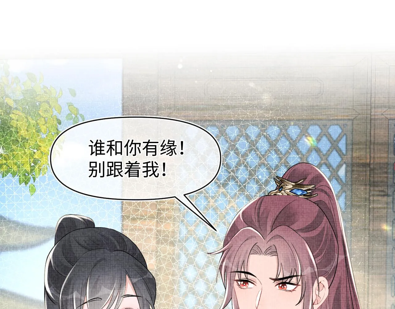 第181话 拒绝亲亲？ 第5页