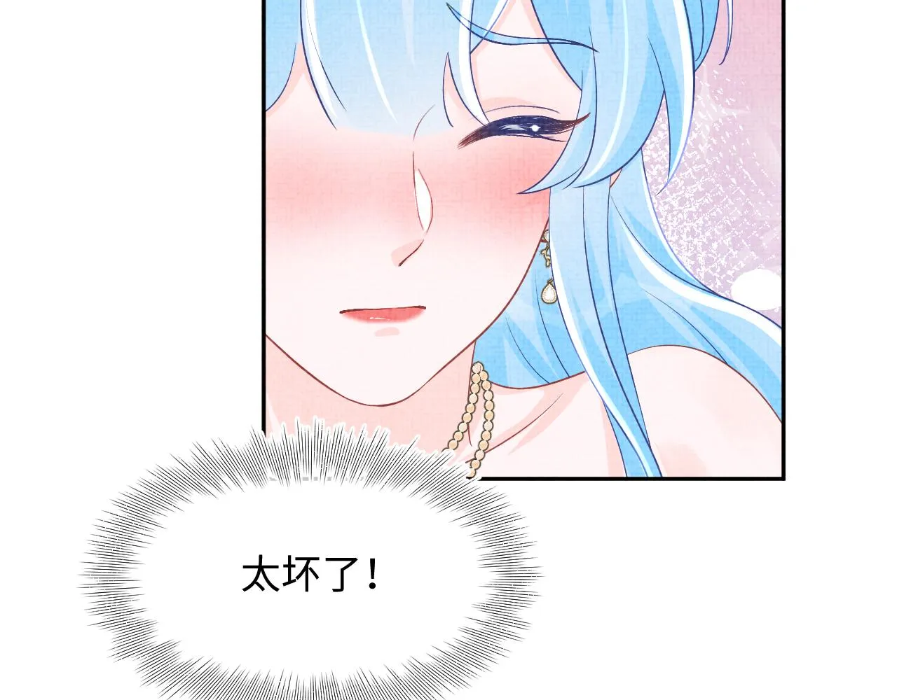 第181话 拒绝亲亲？ 第68页