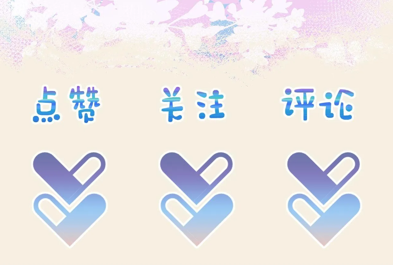 第181话 拒绝亲亲？ 第89页