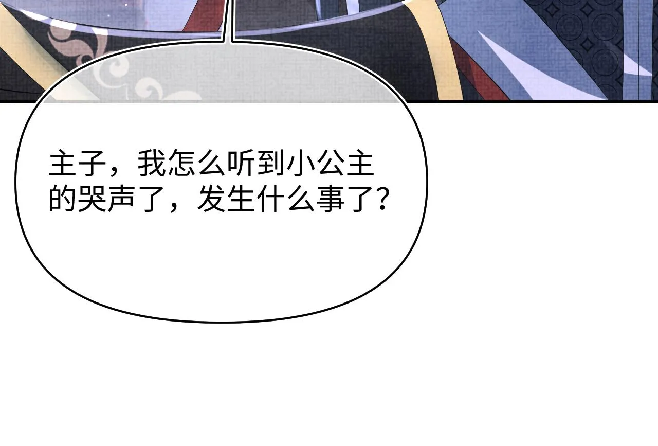 第182话 喜欢的一直是你 第31页
