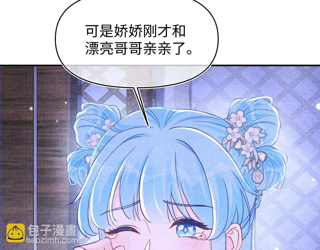 第182话 喜欢的一直是你 第38页