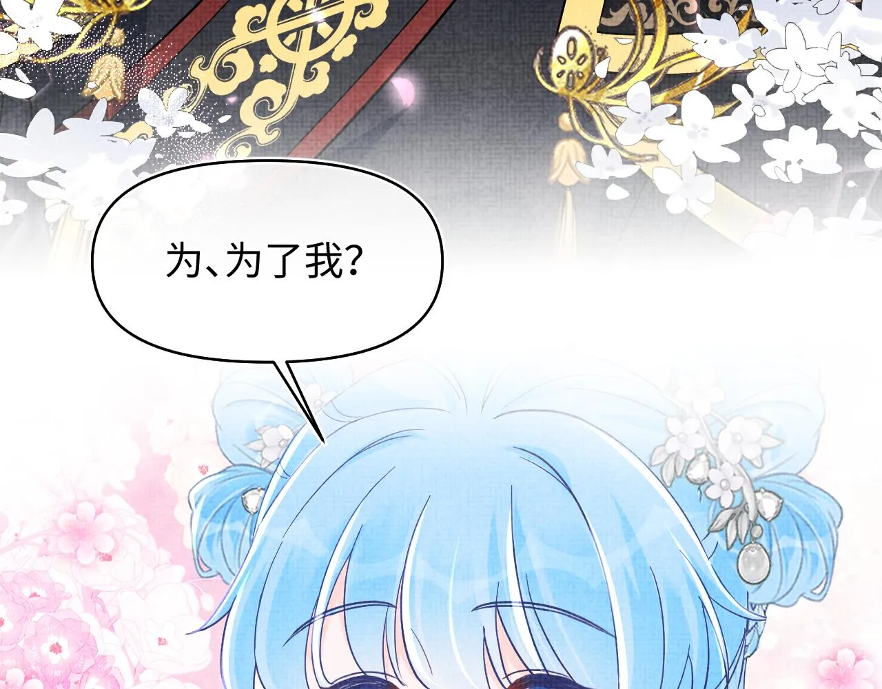 第182话 喜欢的一直是你 第52页
