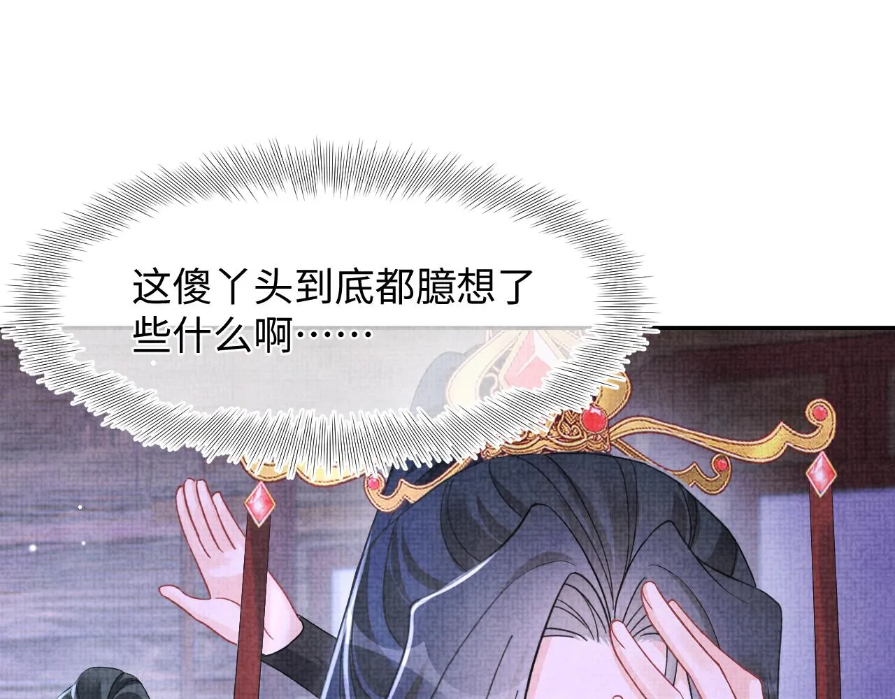 第182话 喜欢的一直是你 第63页