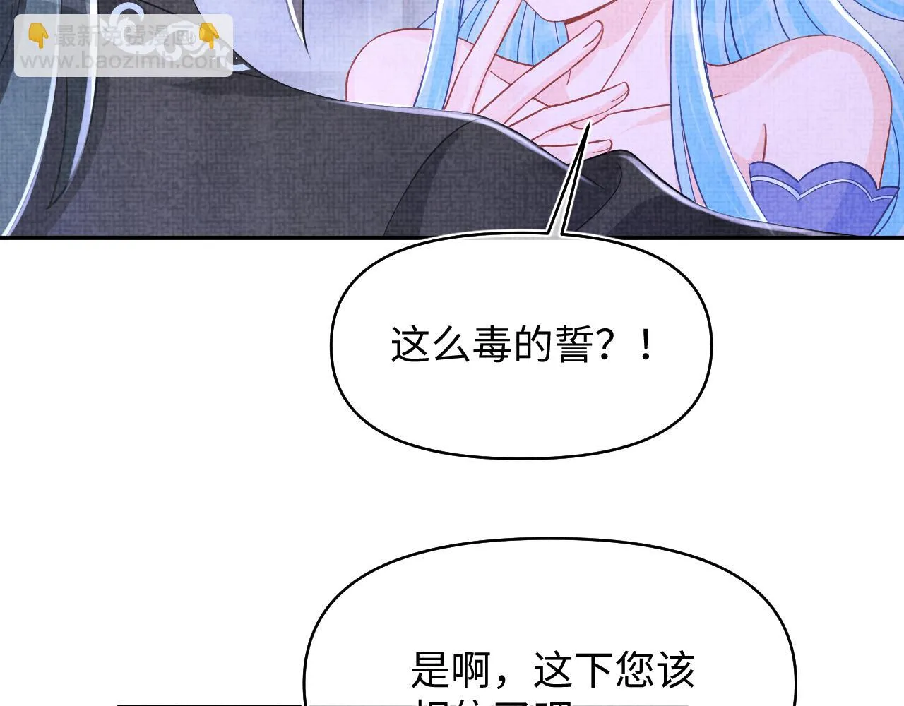 第182话 喜欢的一直是你 第69页