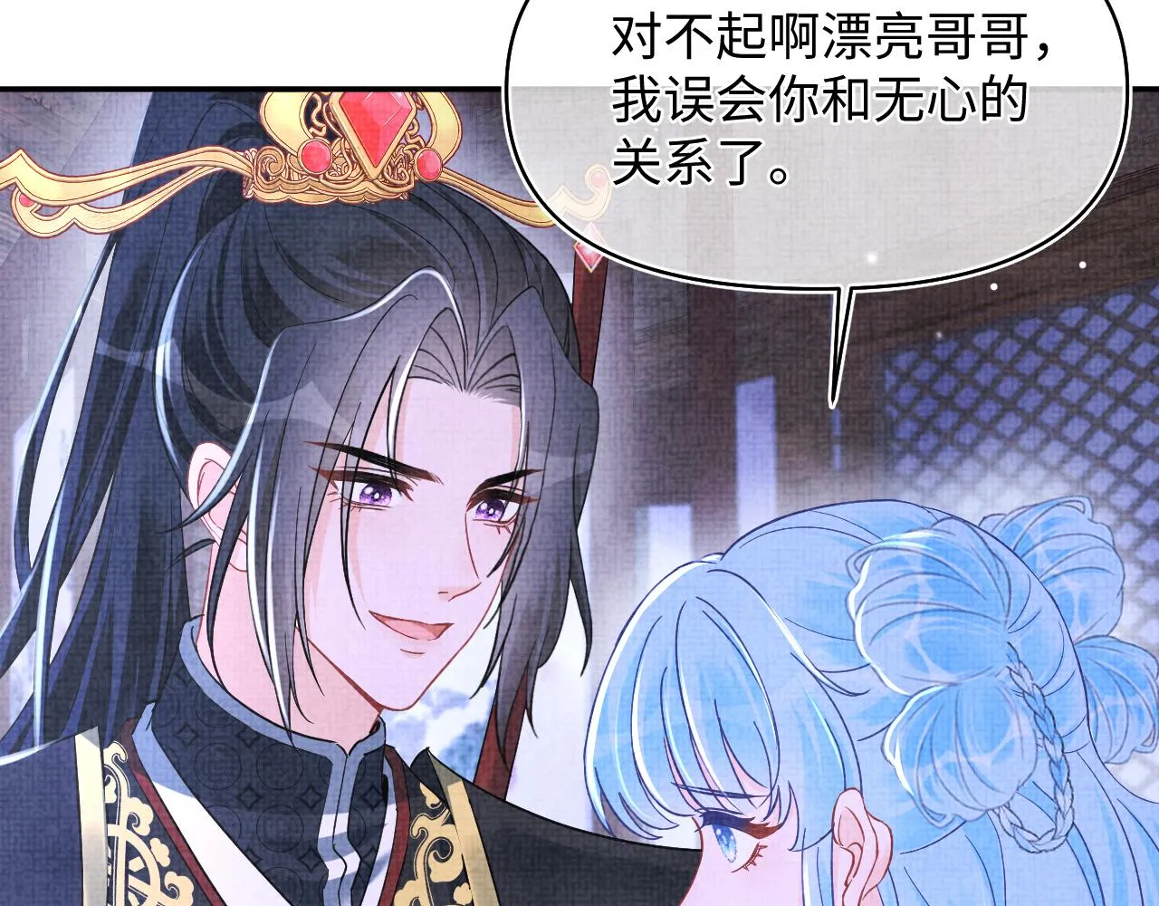 第183话 证明我喜欢你 第16页