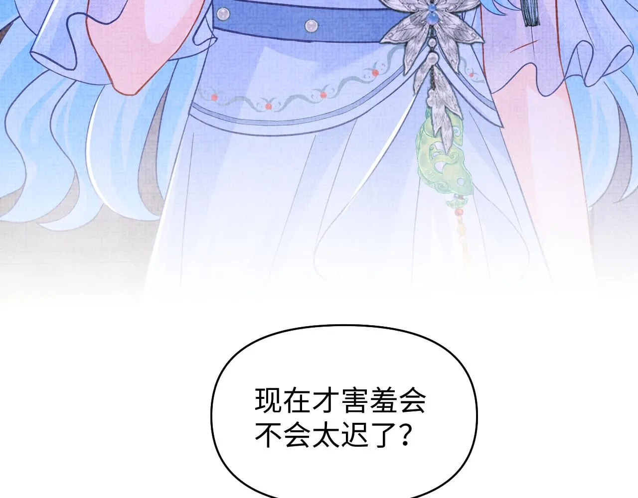 第183话 证明我喜欢你 第35页