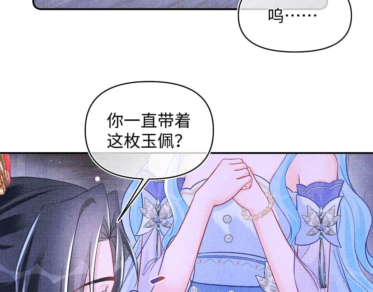 第183话 证明我喜欢你 第37页