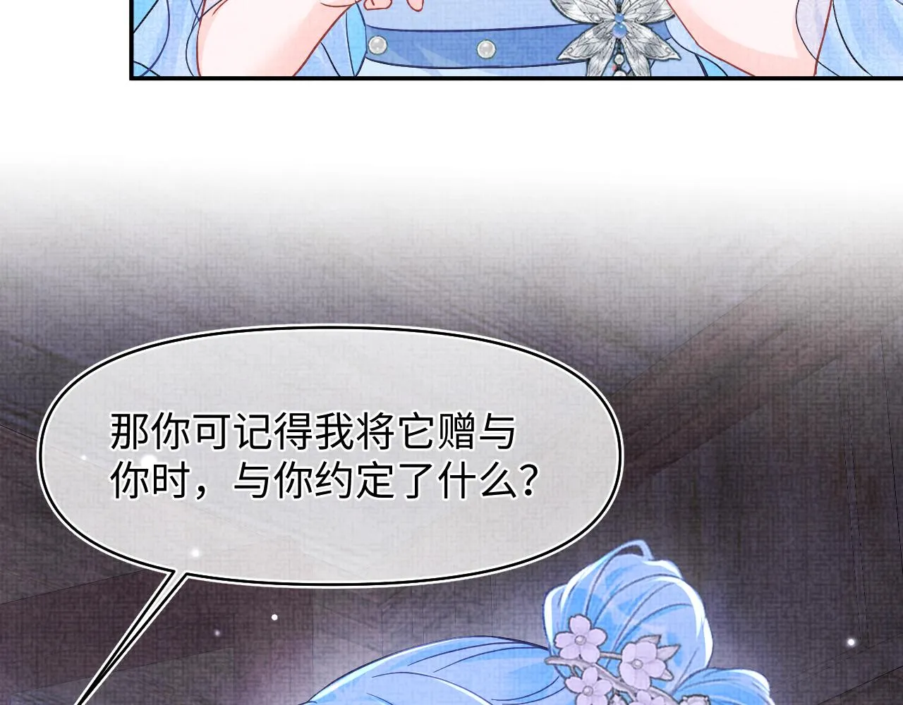 第183话 证明我喜欢你 第41页