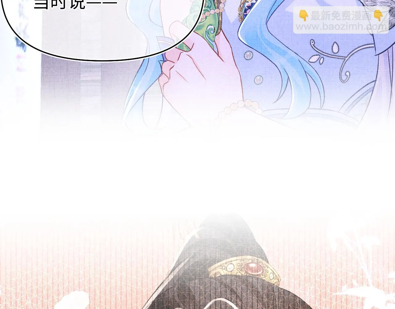 第183话 证明我喜欢你 第43页