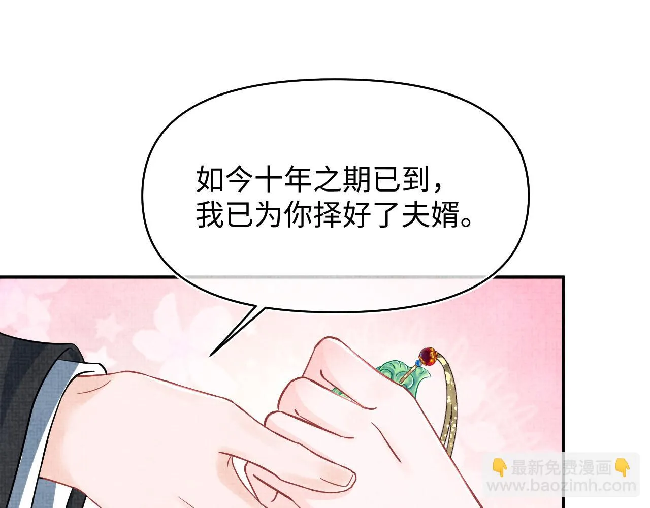 第183话 证明我喜欢你 第47页