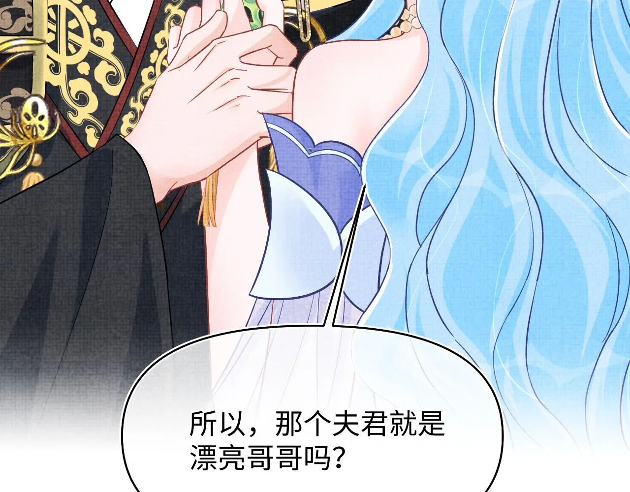 第183话 证明我喜欢你 第50页