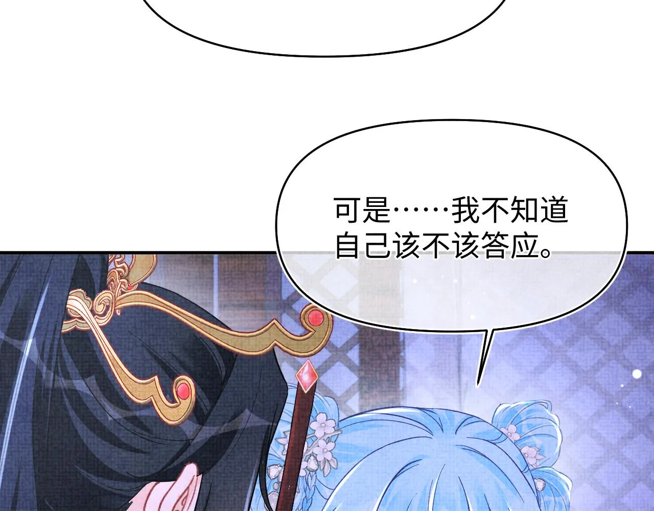 第183话 证明我喜欢你 第51页
