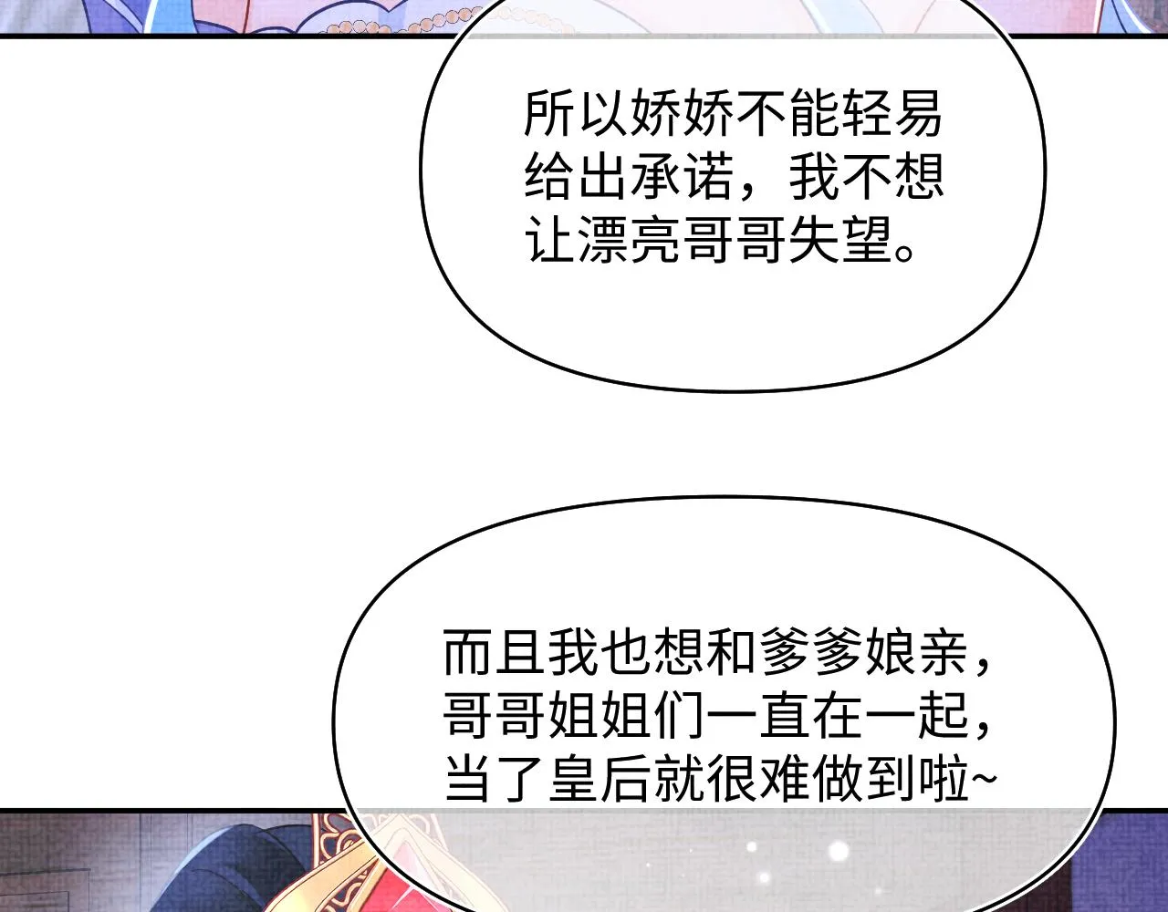 第183话 证明我喜欢你 第55页
