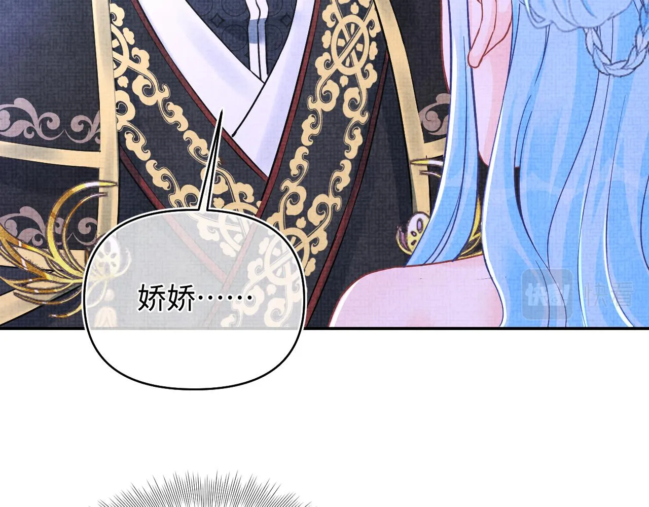 第183话 证明我喜欢你 第57页