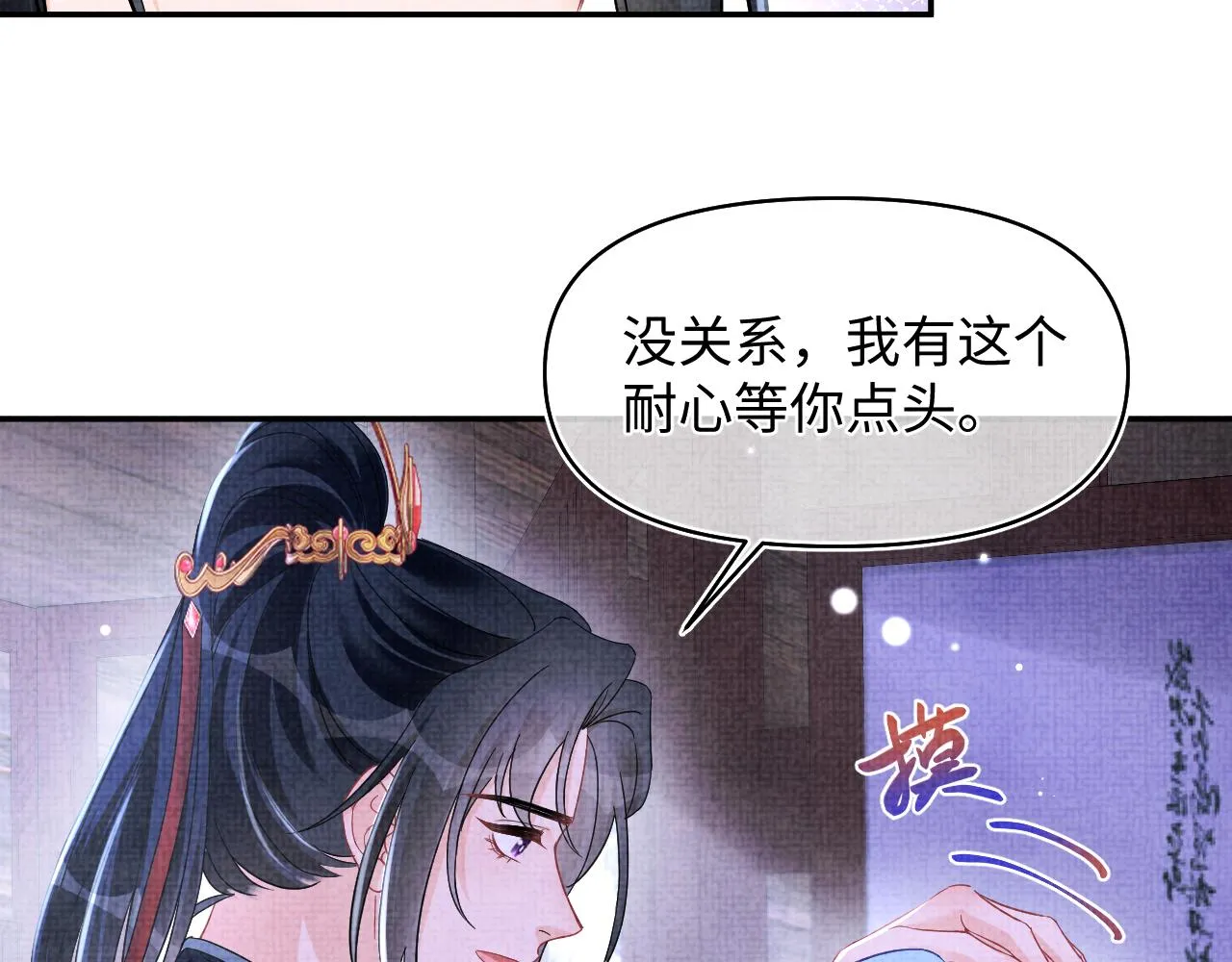 第183话 证明我喜欢你 第59页