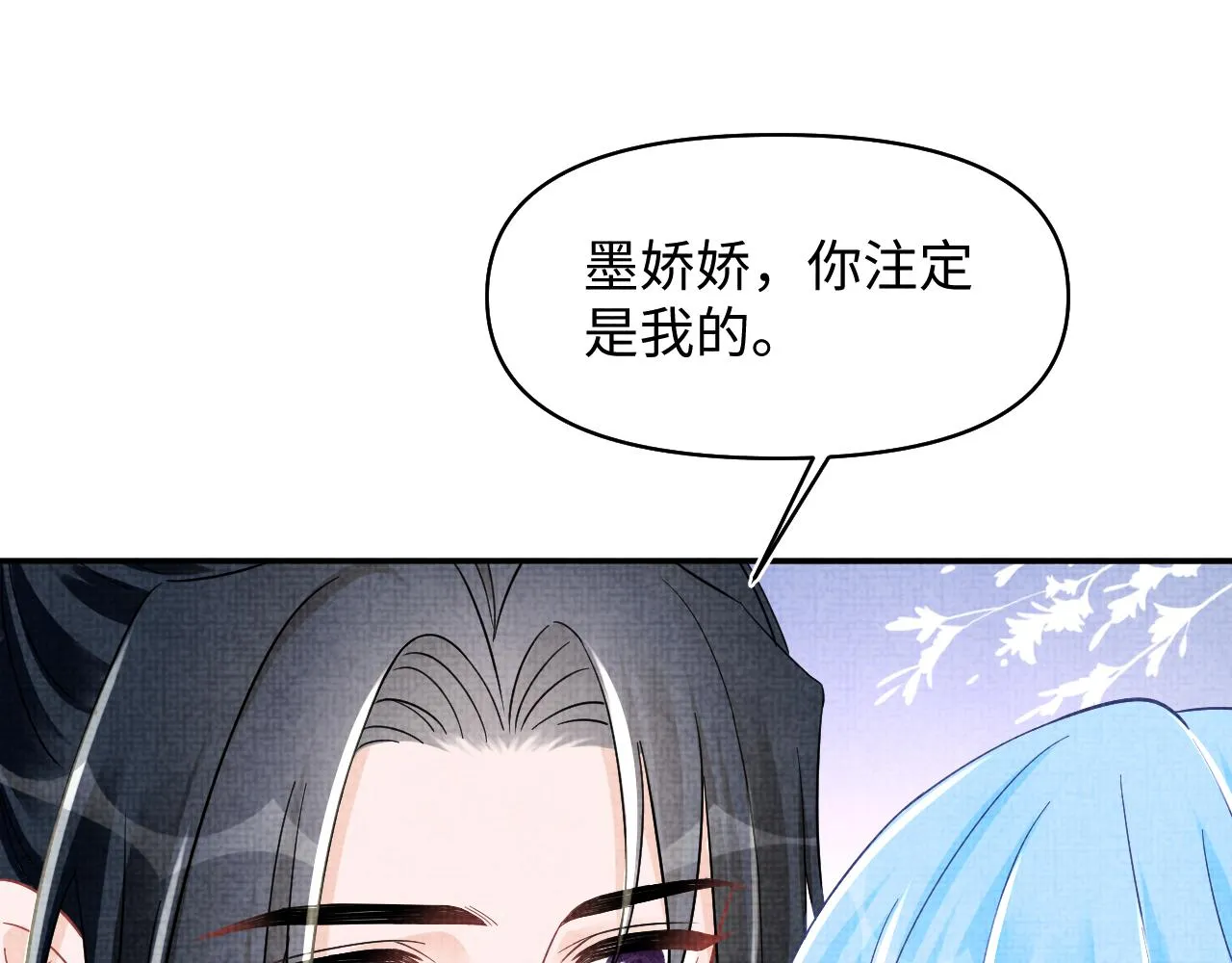 第183话 证明我喜欢你 第62页