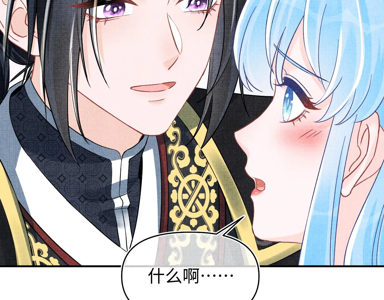 第183话 证明我喜欢你 第63页