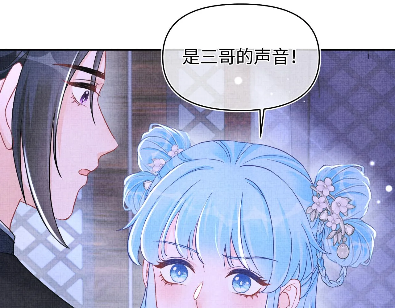 第183话 证明我喜欢你 第67页