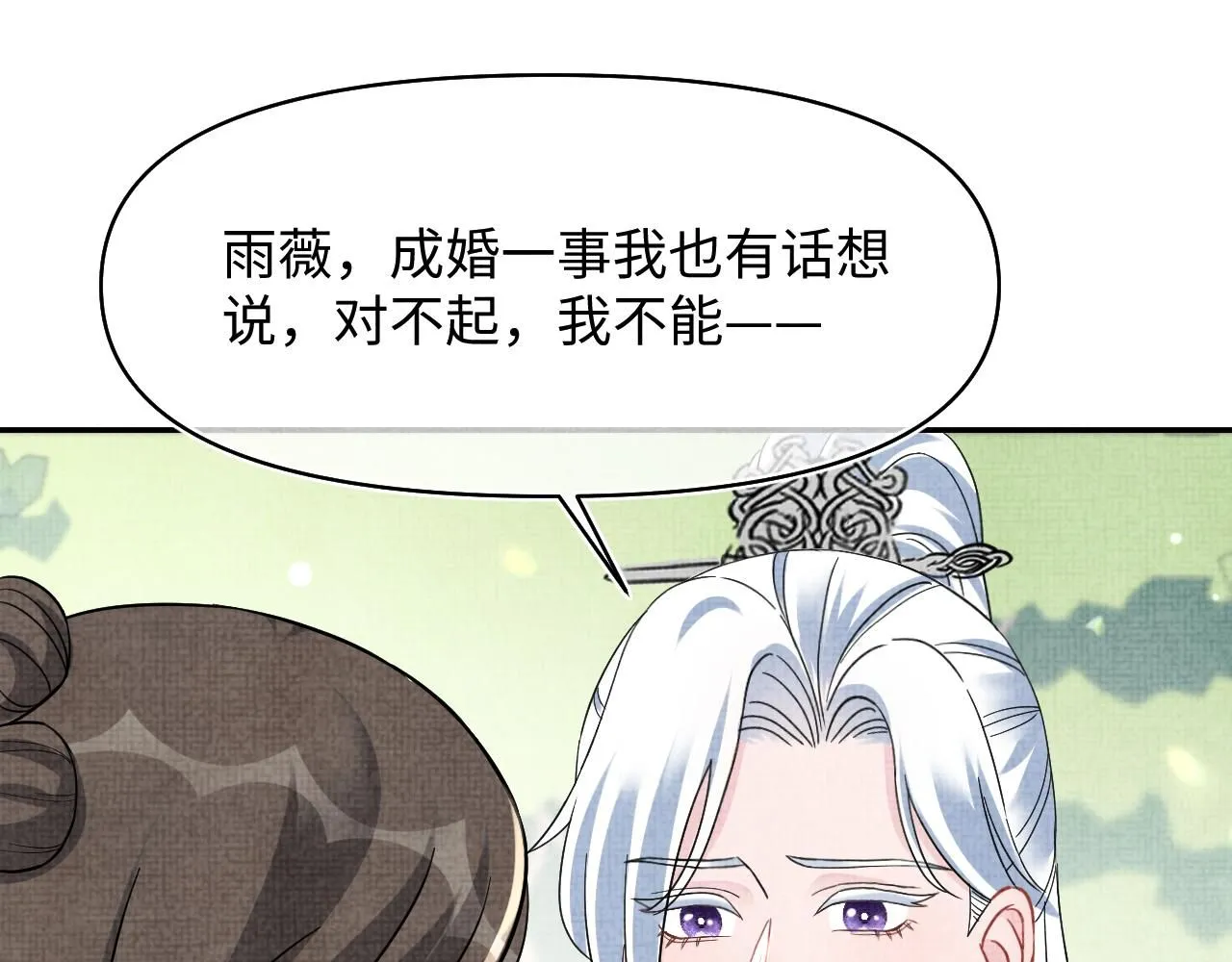 第185话 抓住娇娇的胃？ 第58页