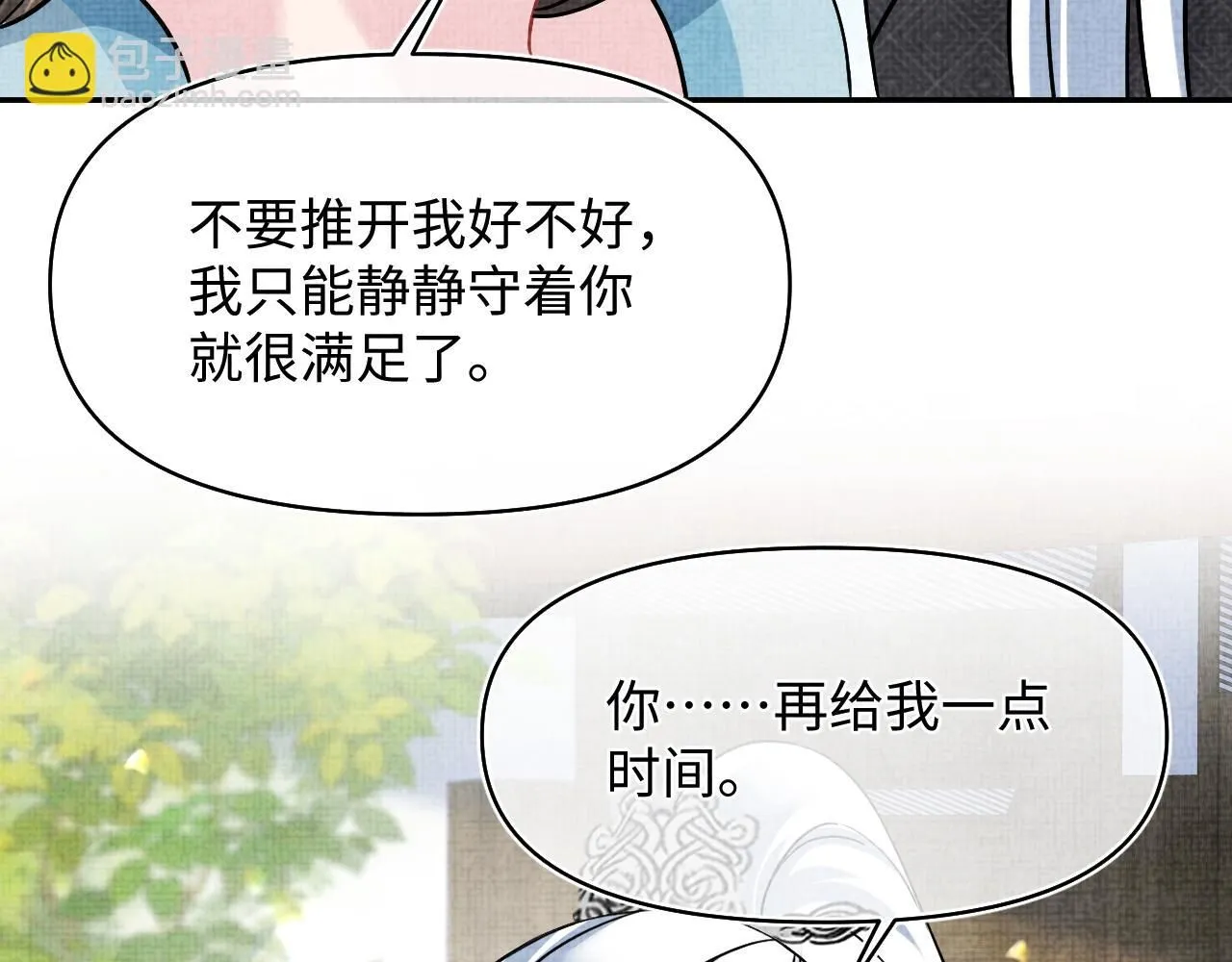 第185话 抓住娇娇的胃？ 第65页