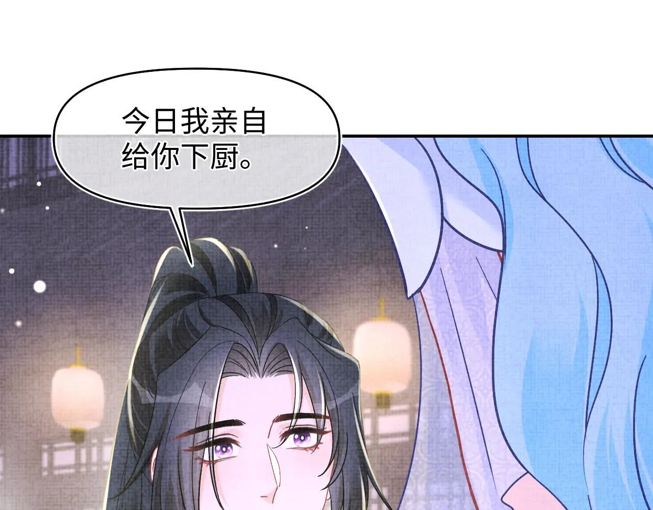 第185话 抓住娇娇的胃？ 第72页