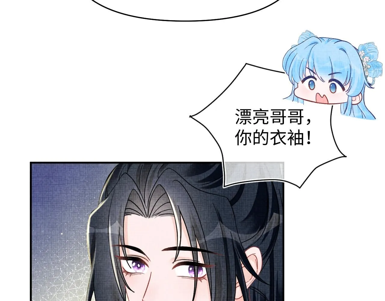 第185话 抓住娇娇的胃？ 第77页