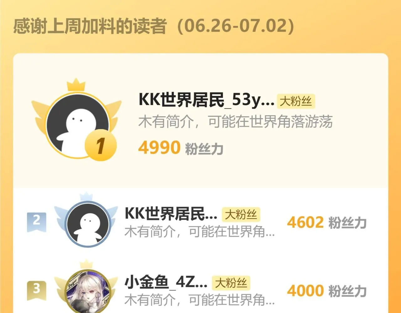 第185话 抓住娇娇的胃？ 第82页