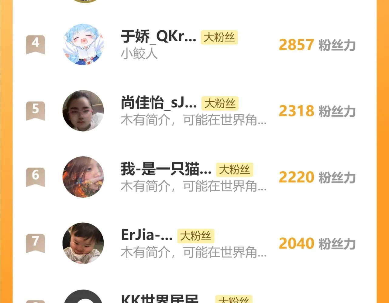 第185话 抓住娇娇的胃？ 第83页
