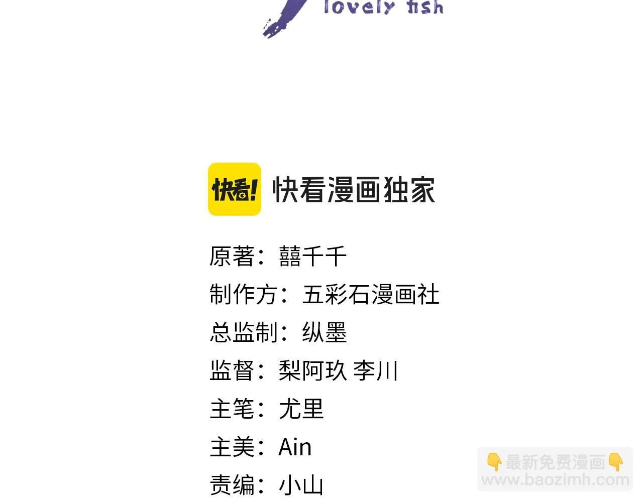 第184话 攻略娇娇的亲人？ 第3页