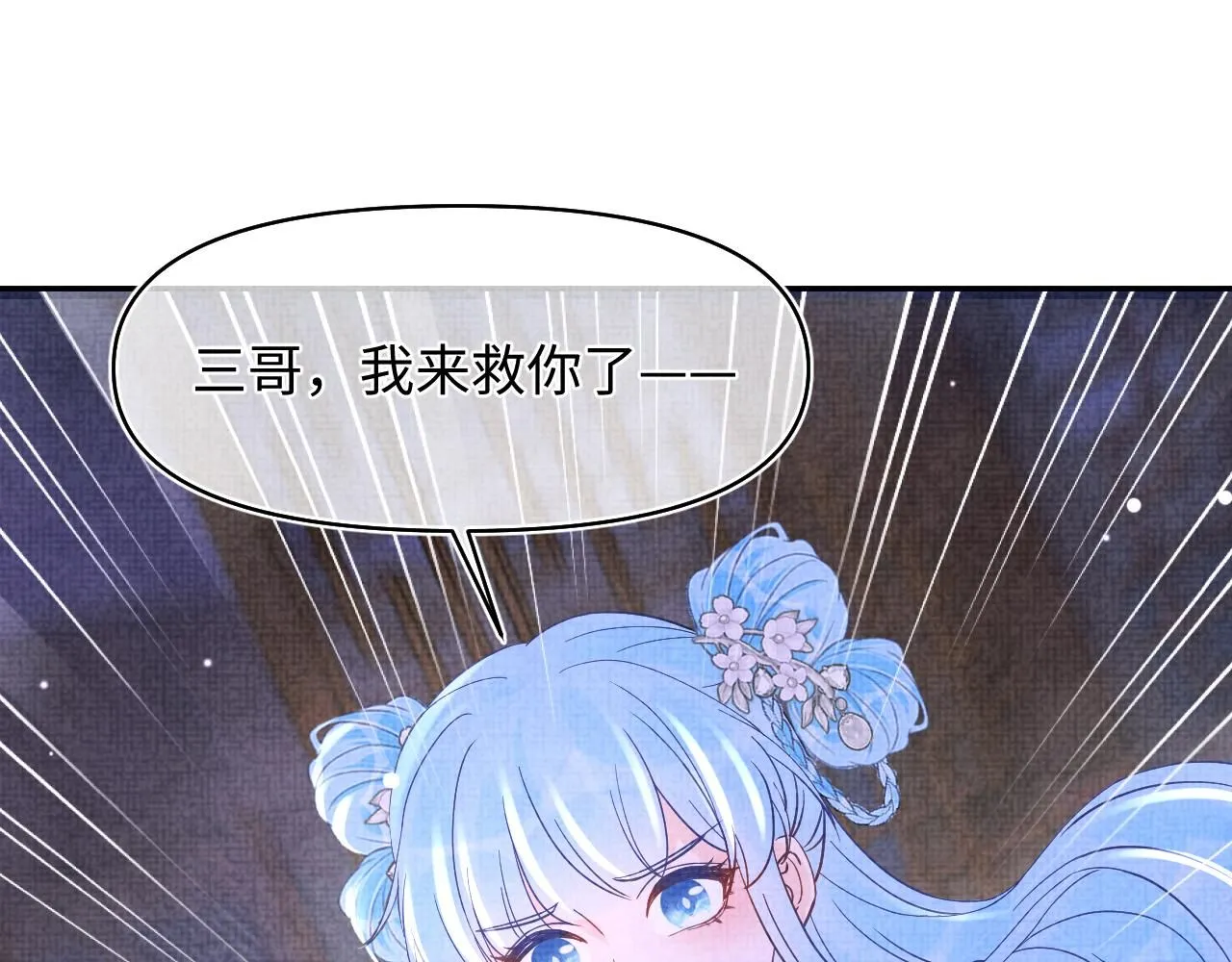 第184话 攻略娇娇的亲人？ 第5页