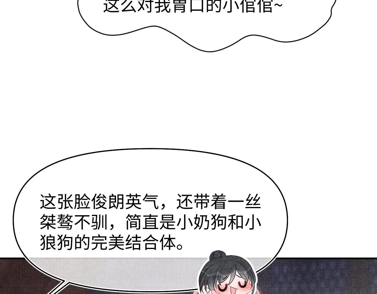 第184话 攻略娇娇的亲人？ 第15页