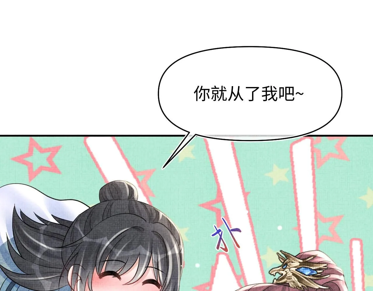 第184话 攻略娇娇的亲人？ 第19页